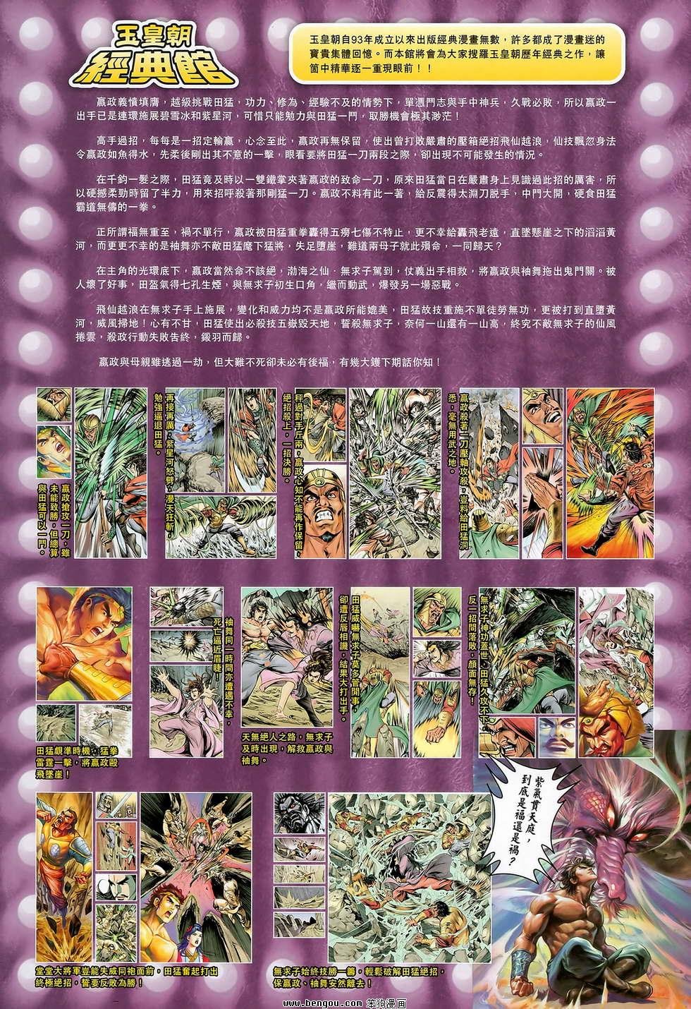 第124话