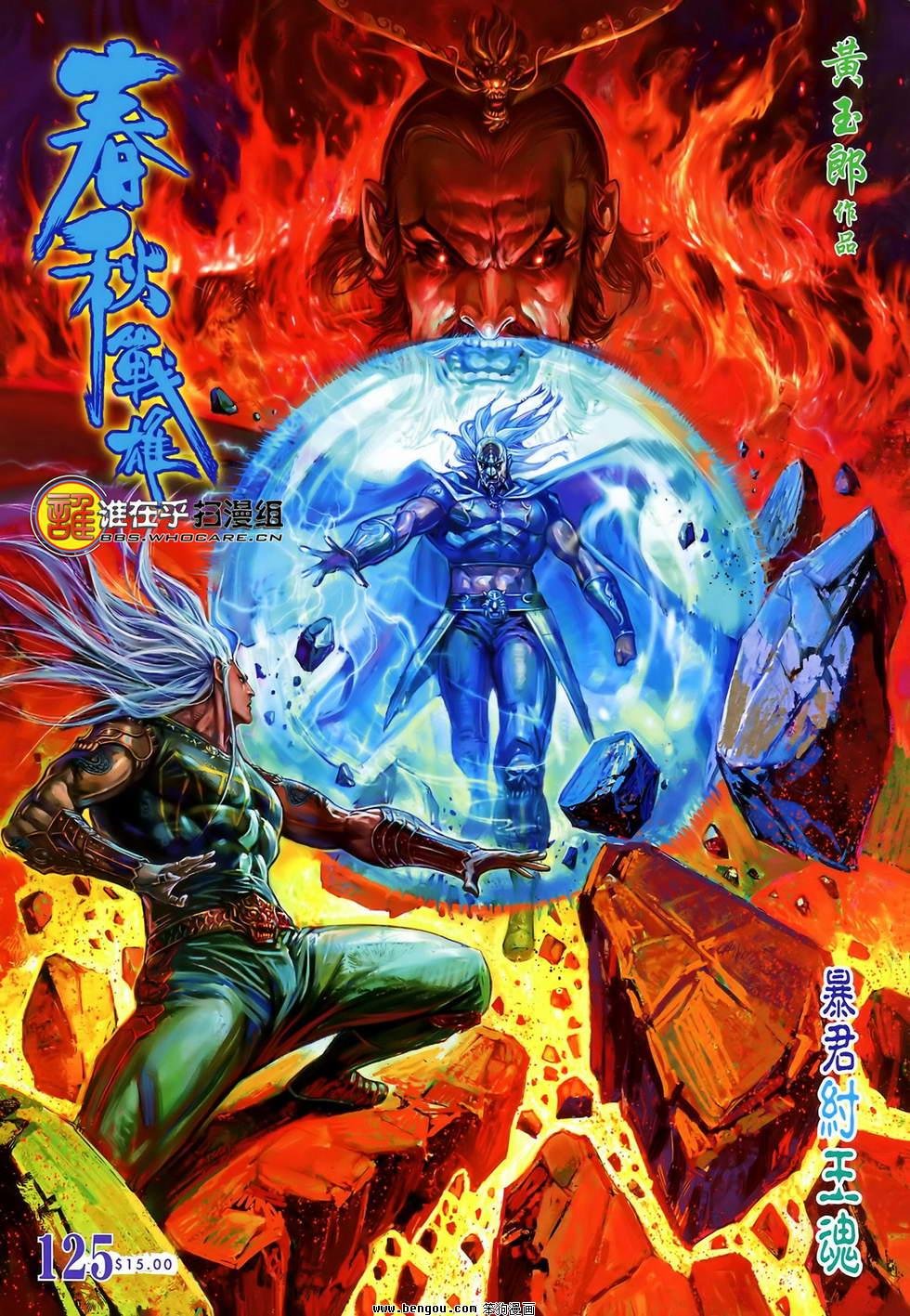 第125话