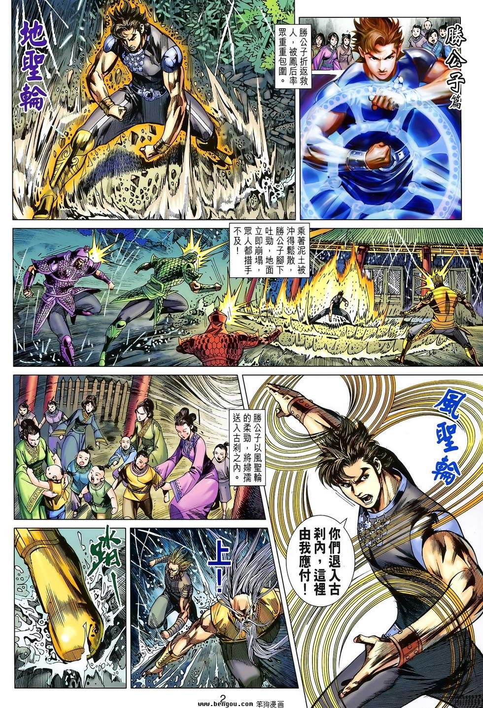 第125话