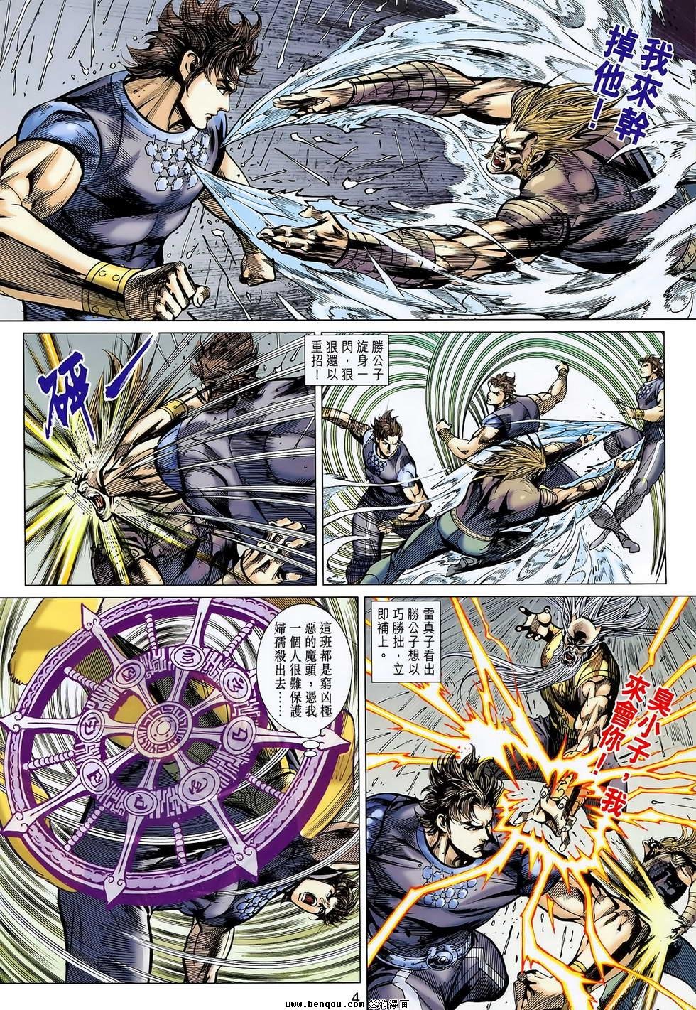 第125话