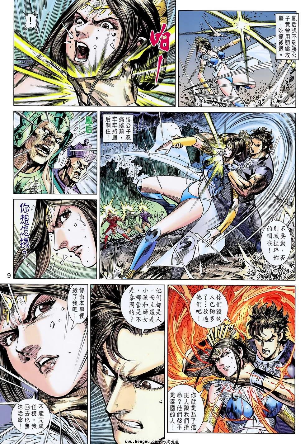 第125话