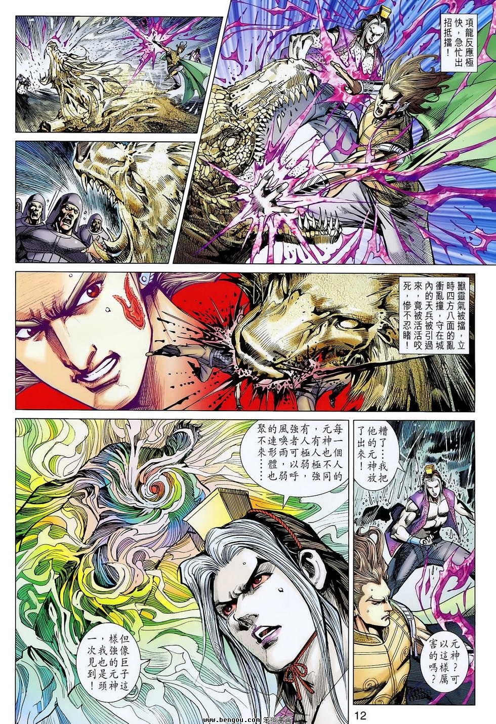 第125话
