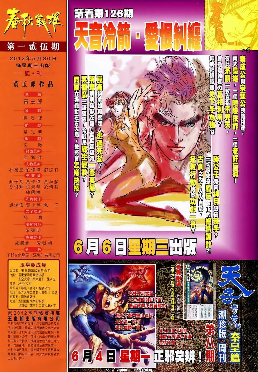 第125话