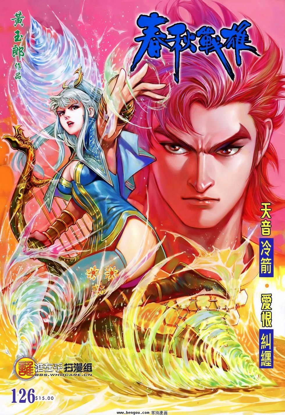第126话