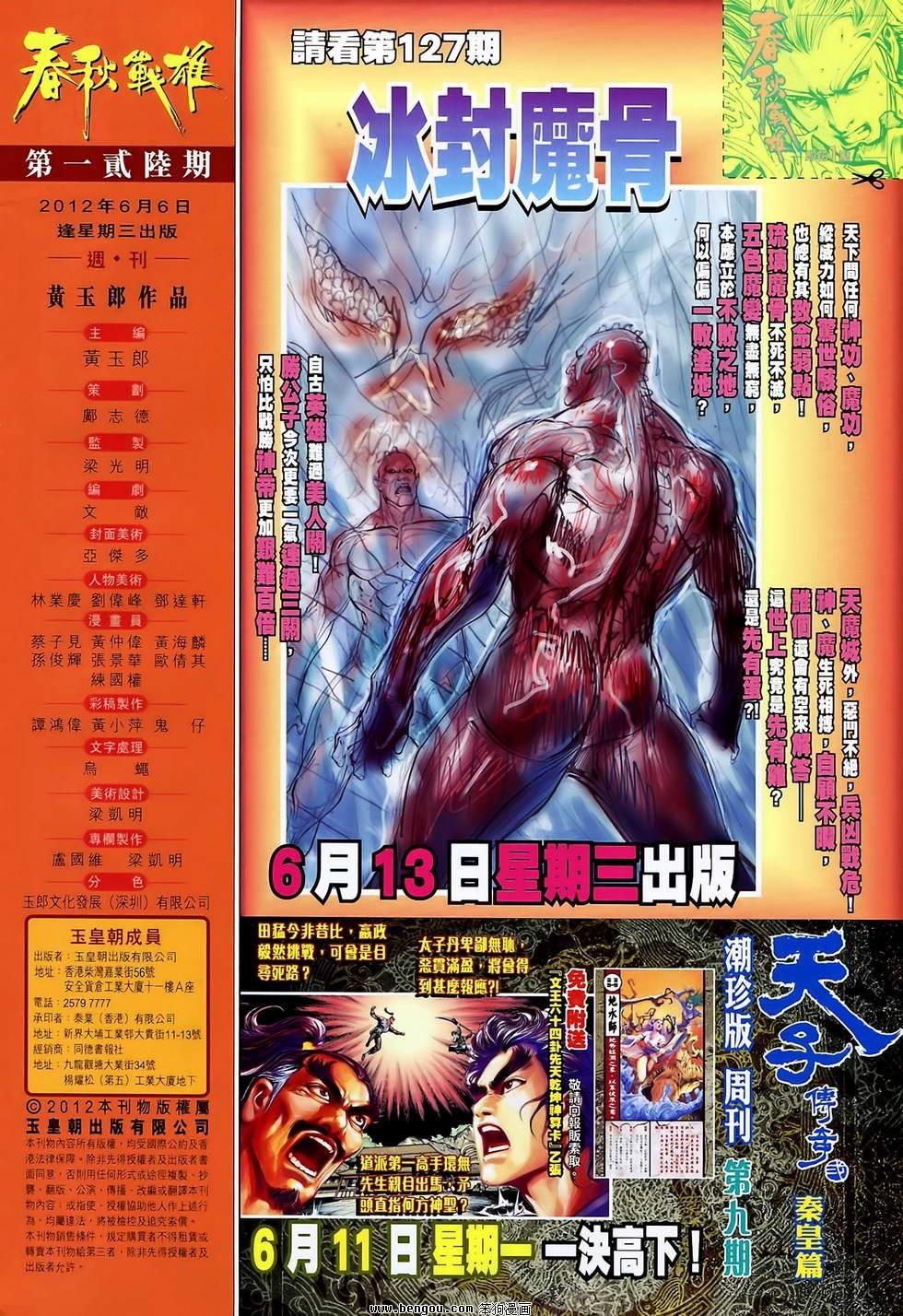 第126话