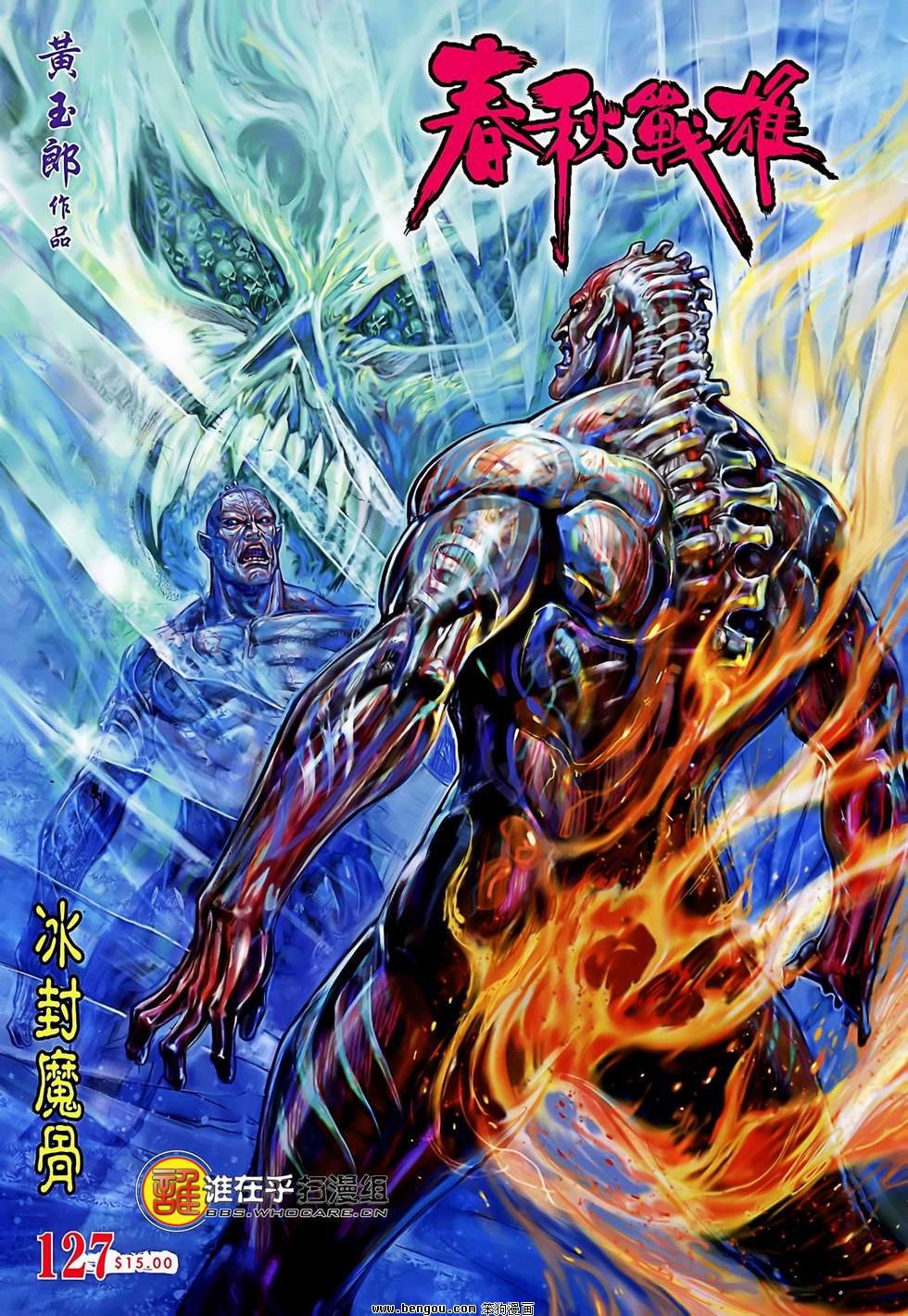 第127话