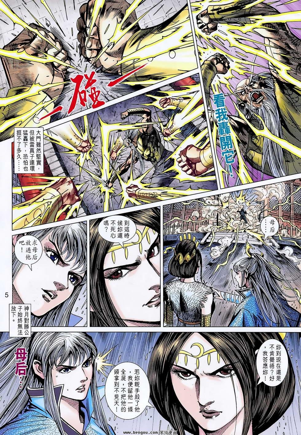 第127话