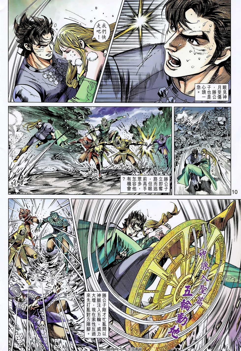 第127话