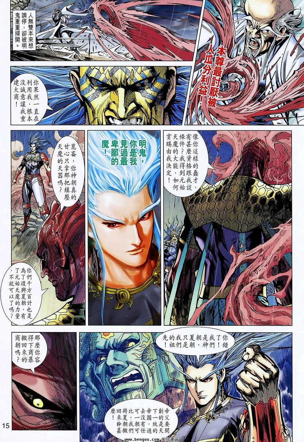 第127话
