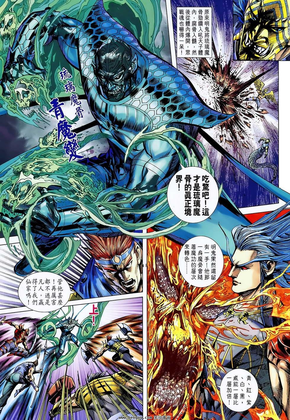 第127话