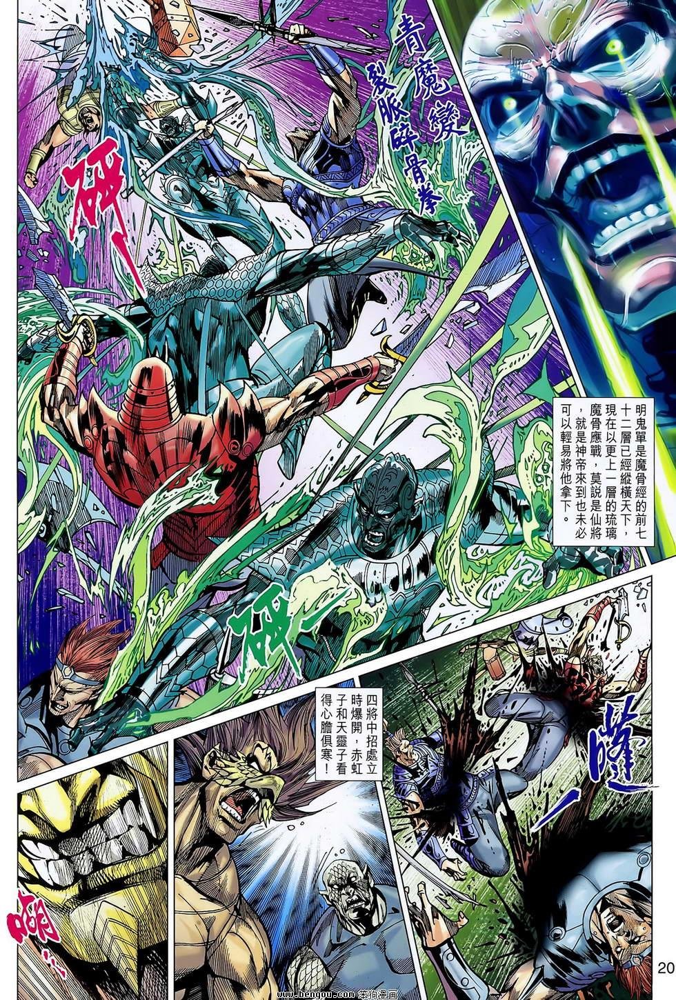 第127话