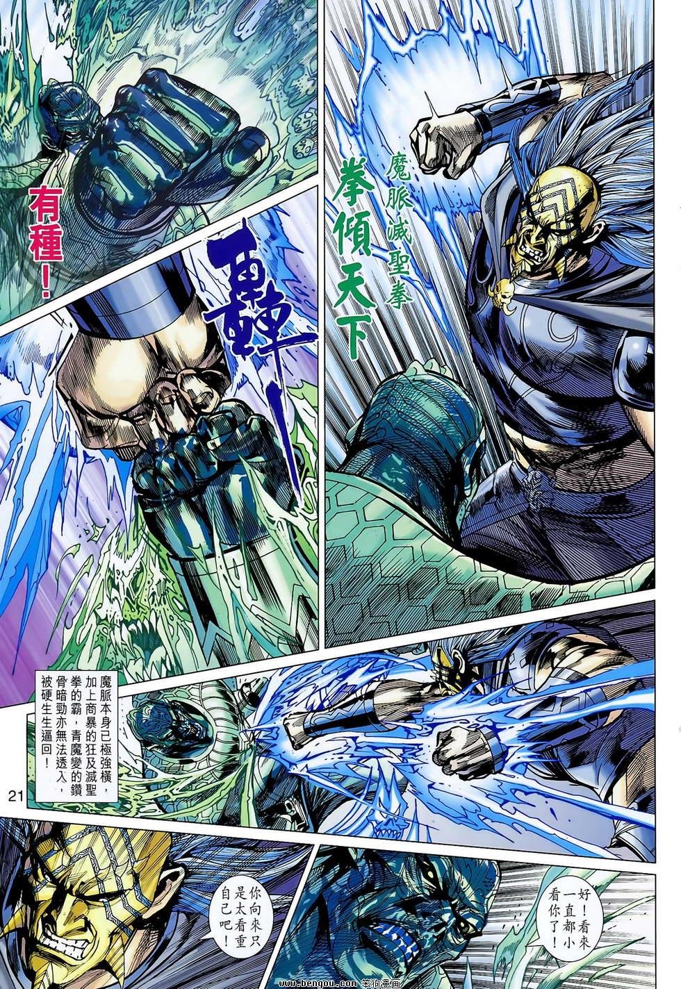 第127话