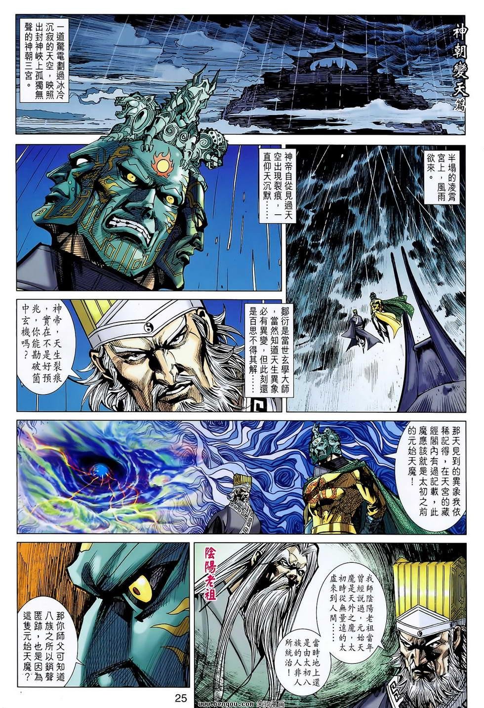 第127话