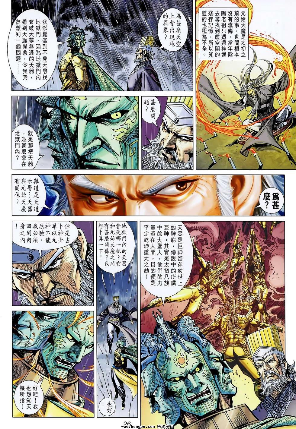 第127话