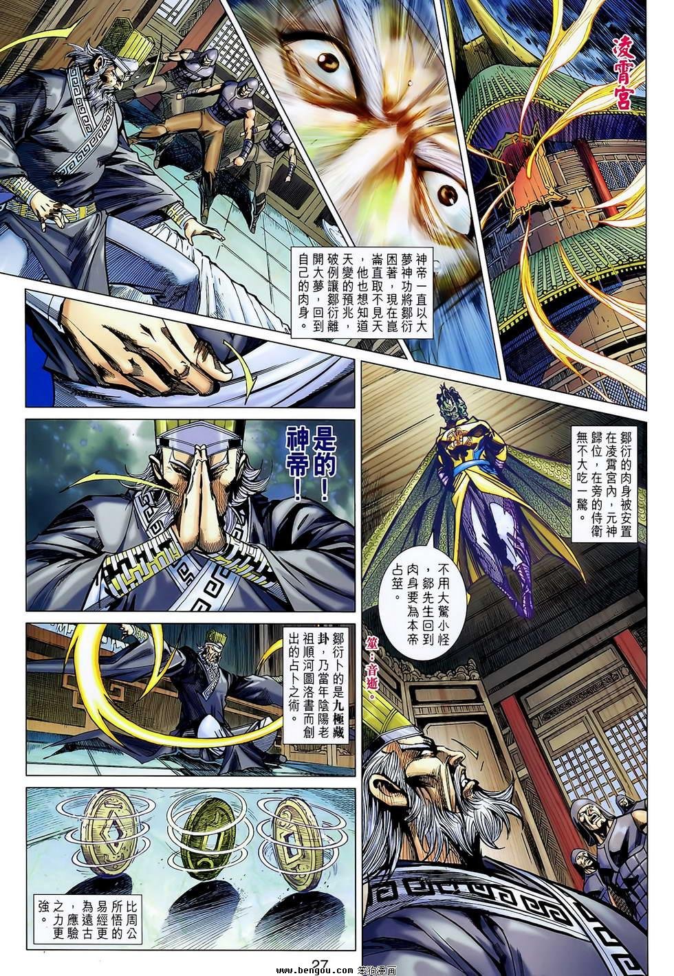 第127话