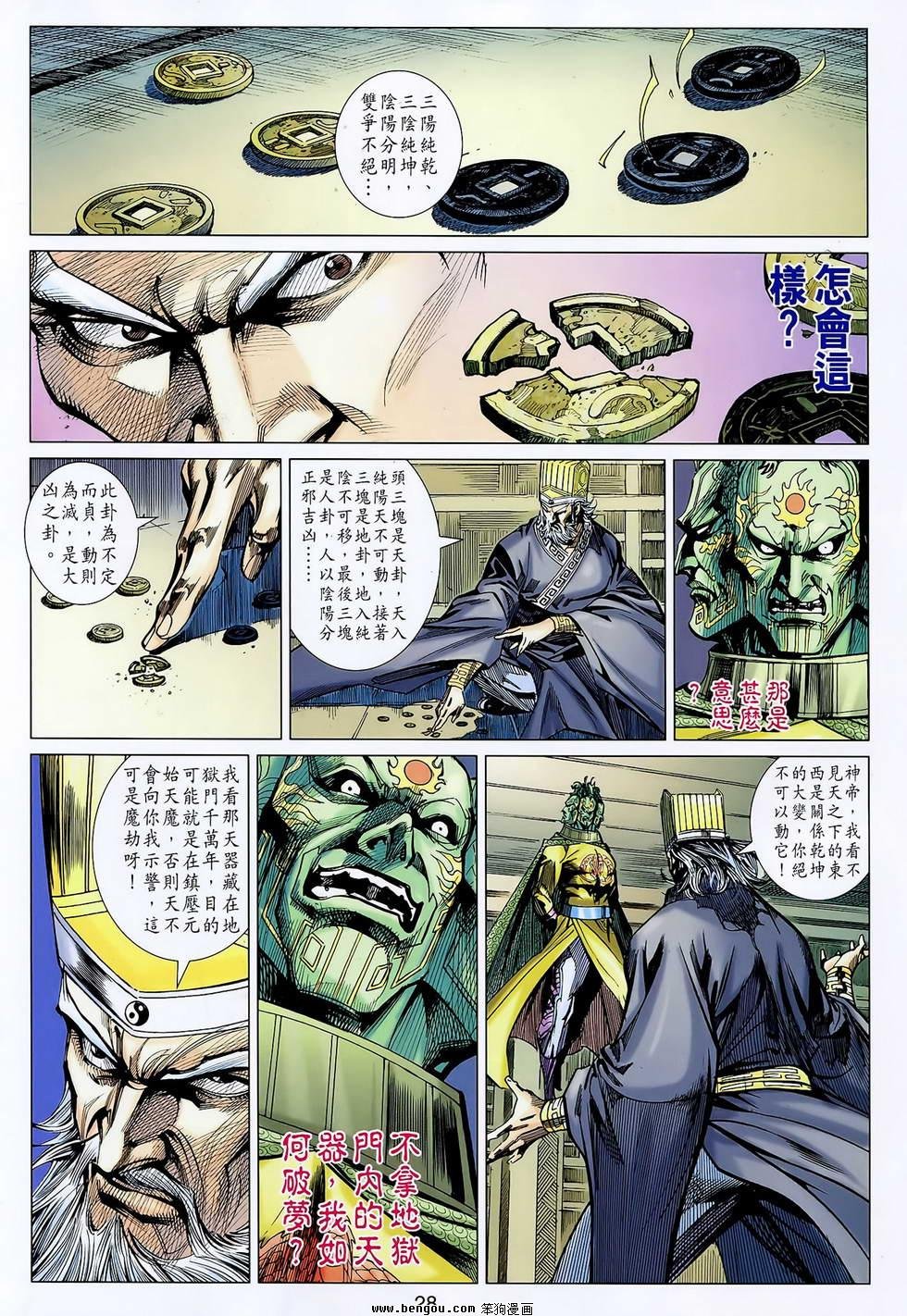 第127话