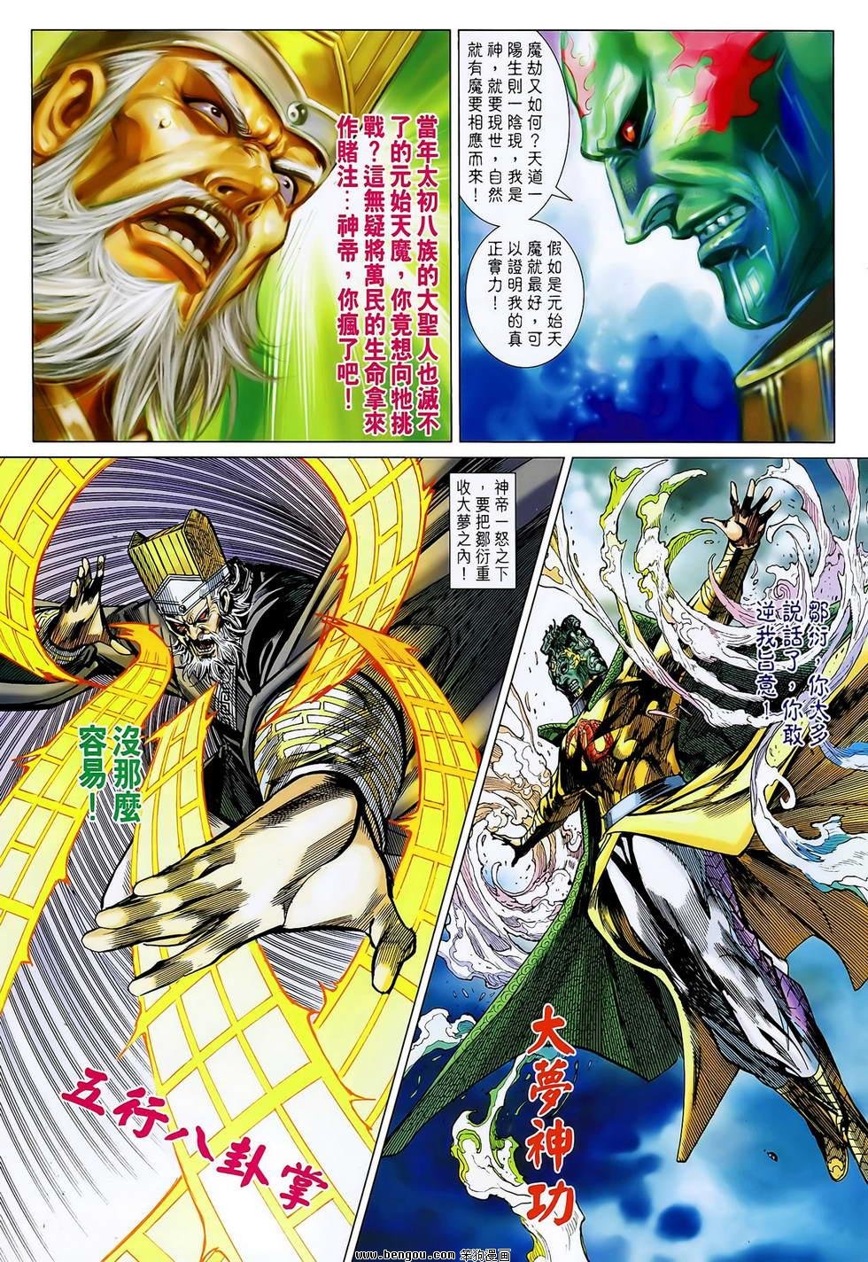 第127话
