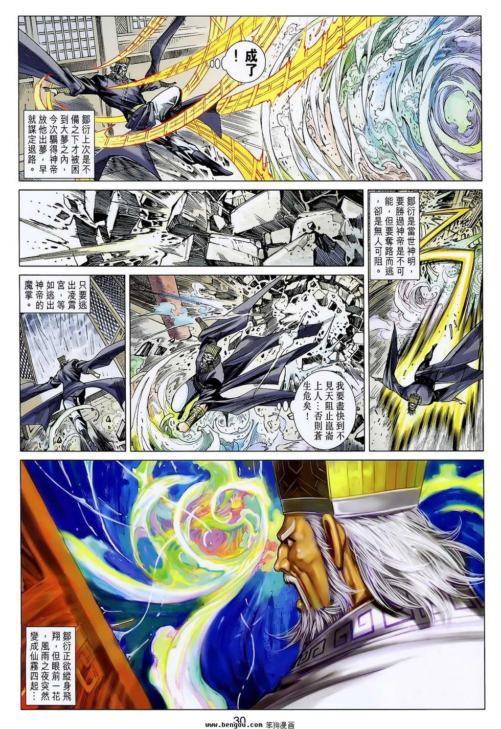 第127话