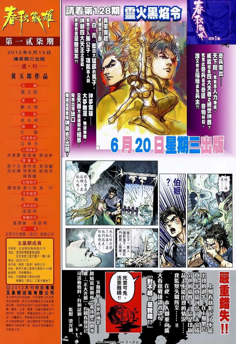 第127话