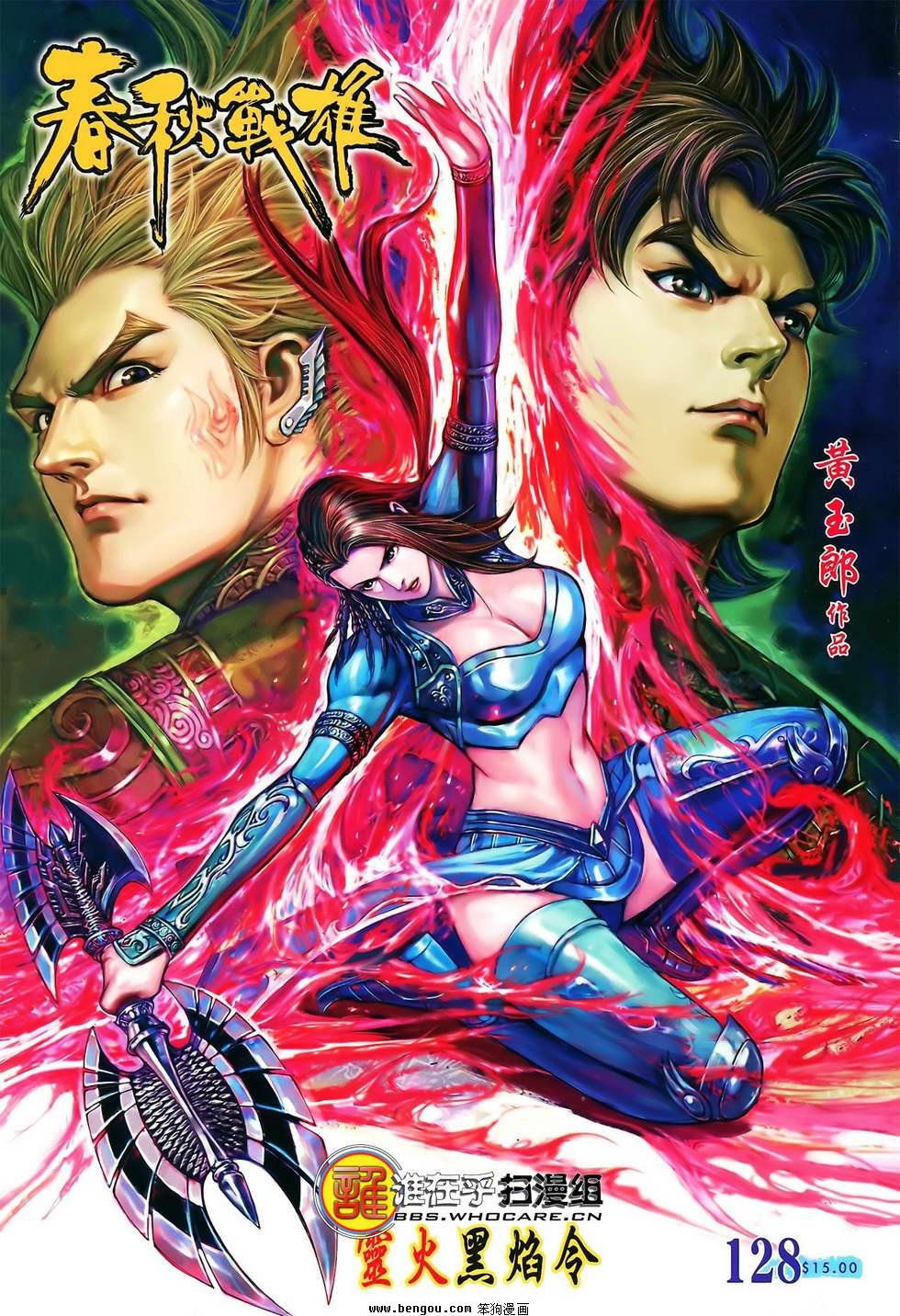 第128话