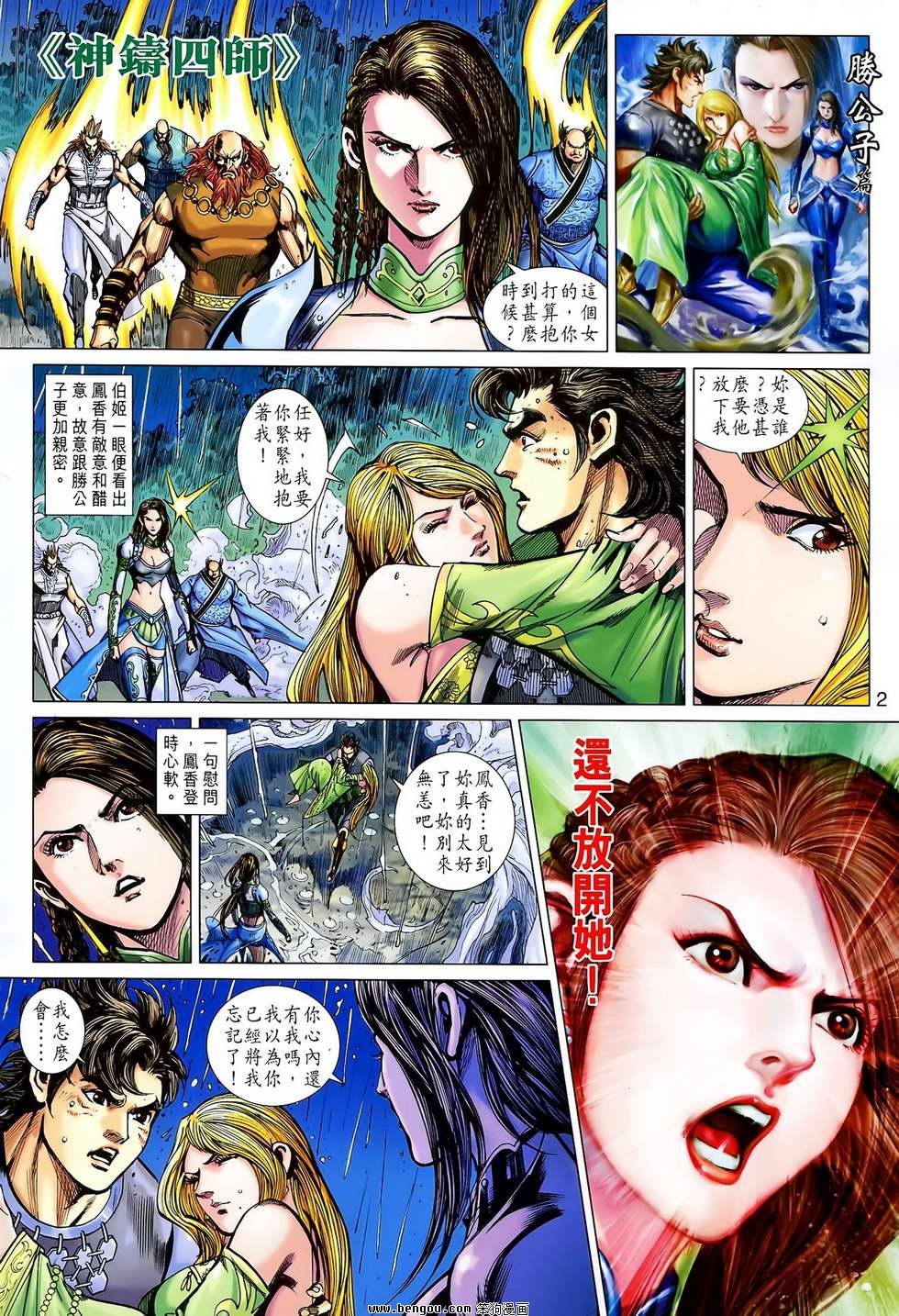 第128话