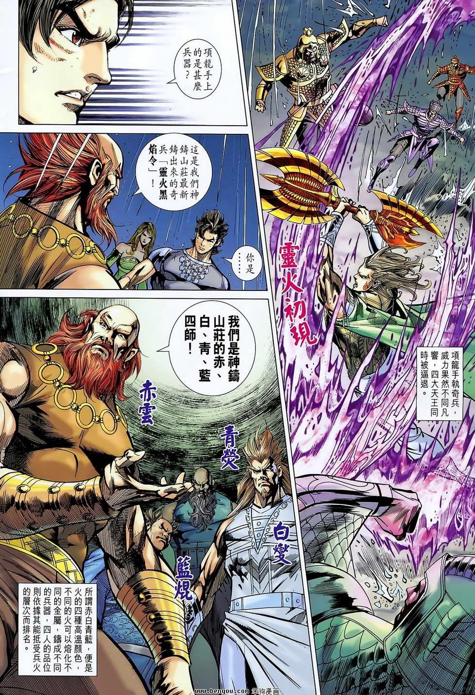 第128话