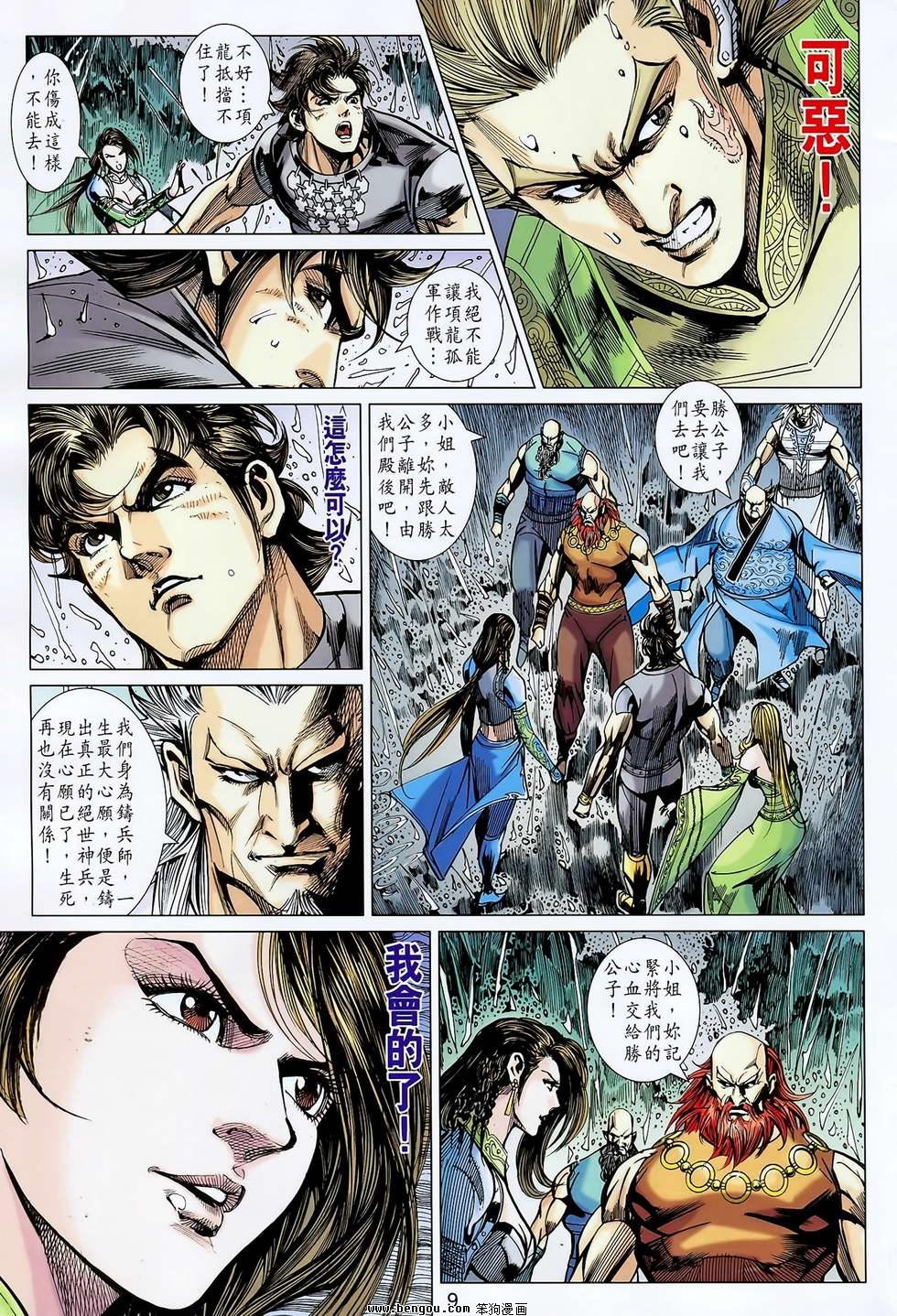 第128话
