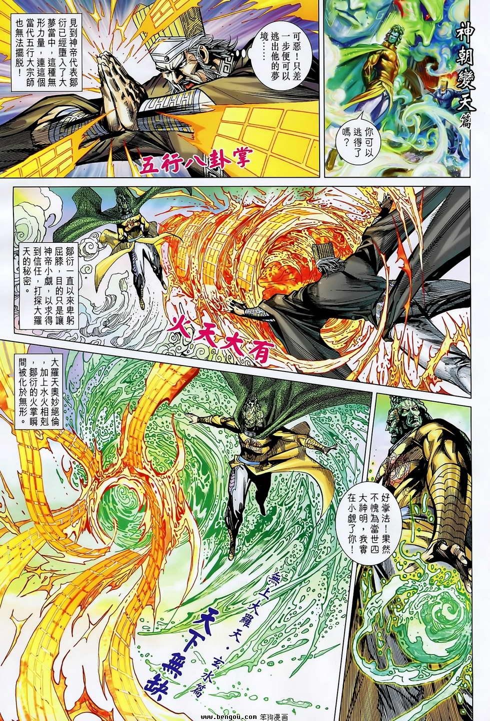第128话