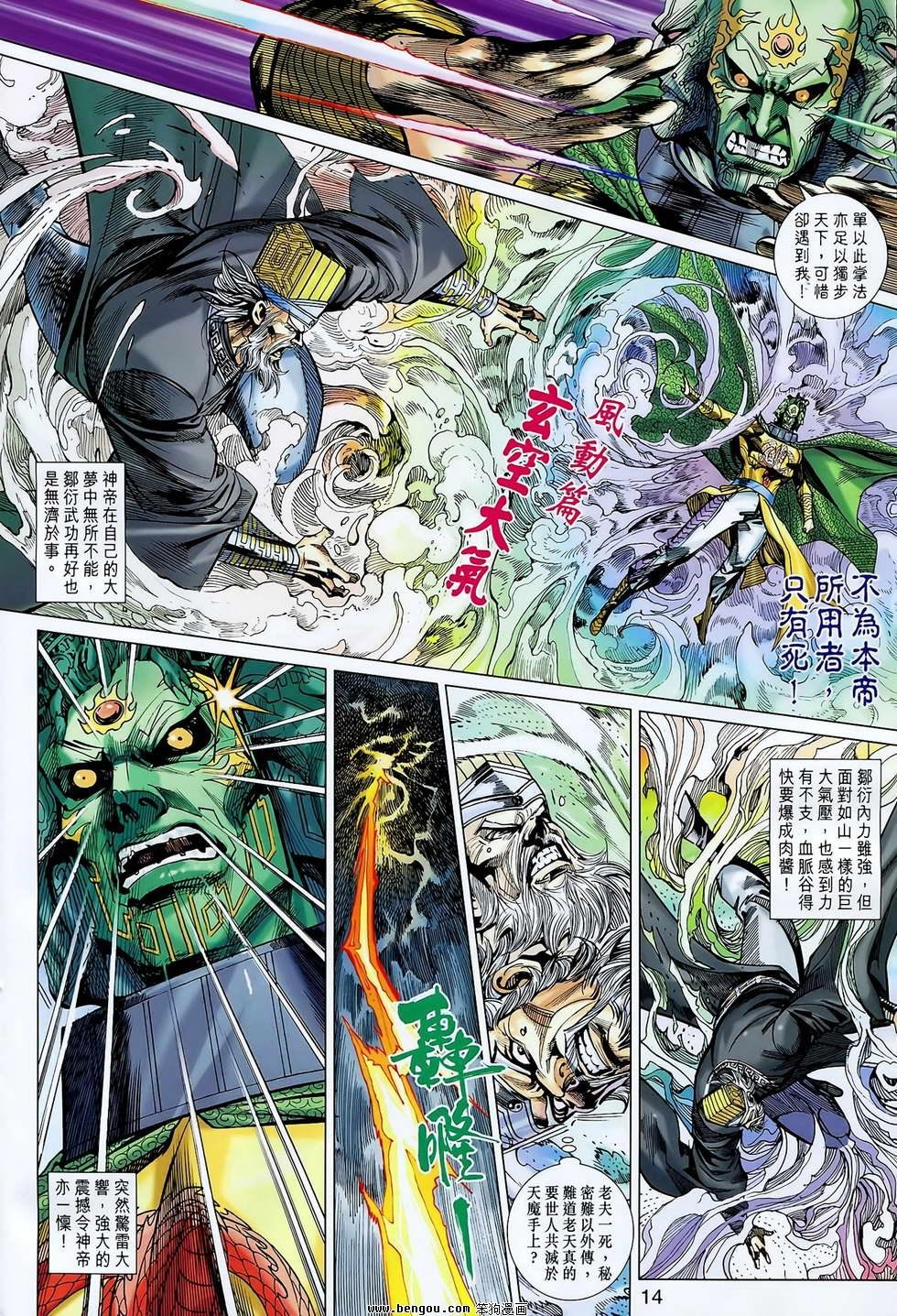 第128话