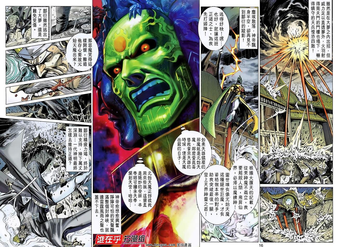 第128话