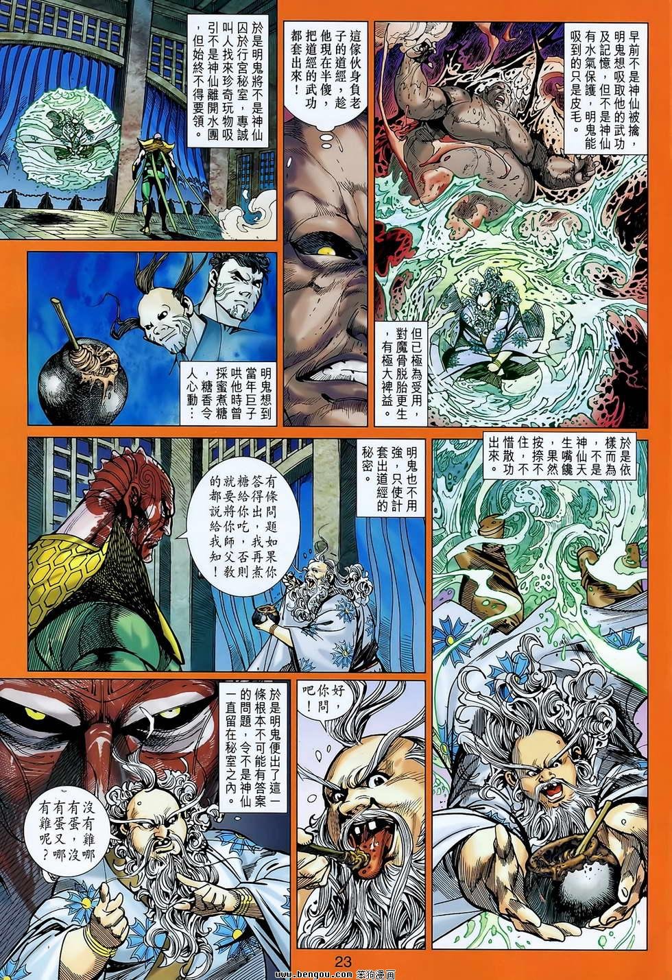 第128话