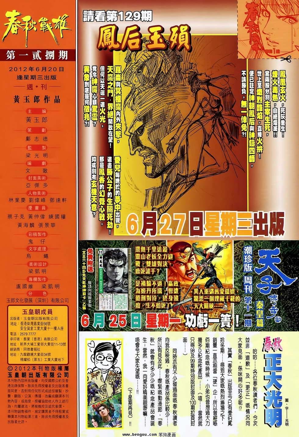 第128话