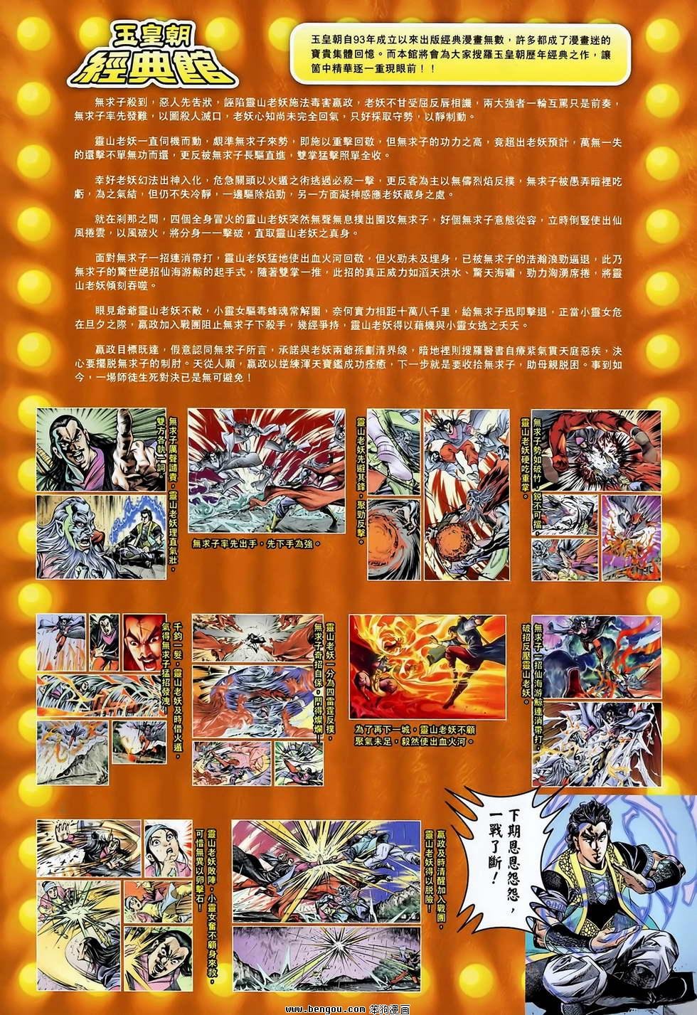 第128话