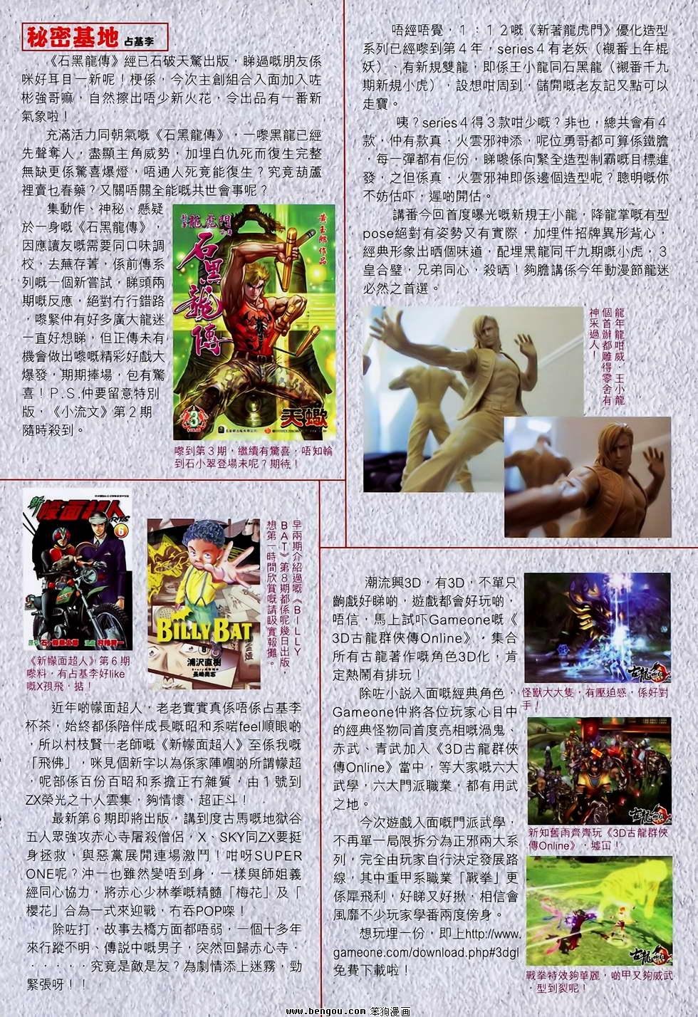 第128话