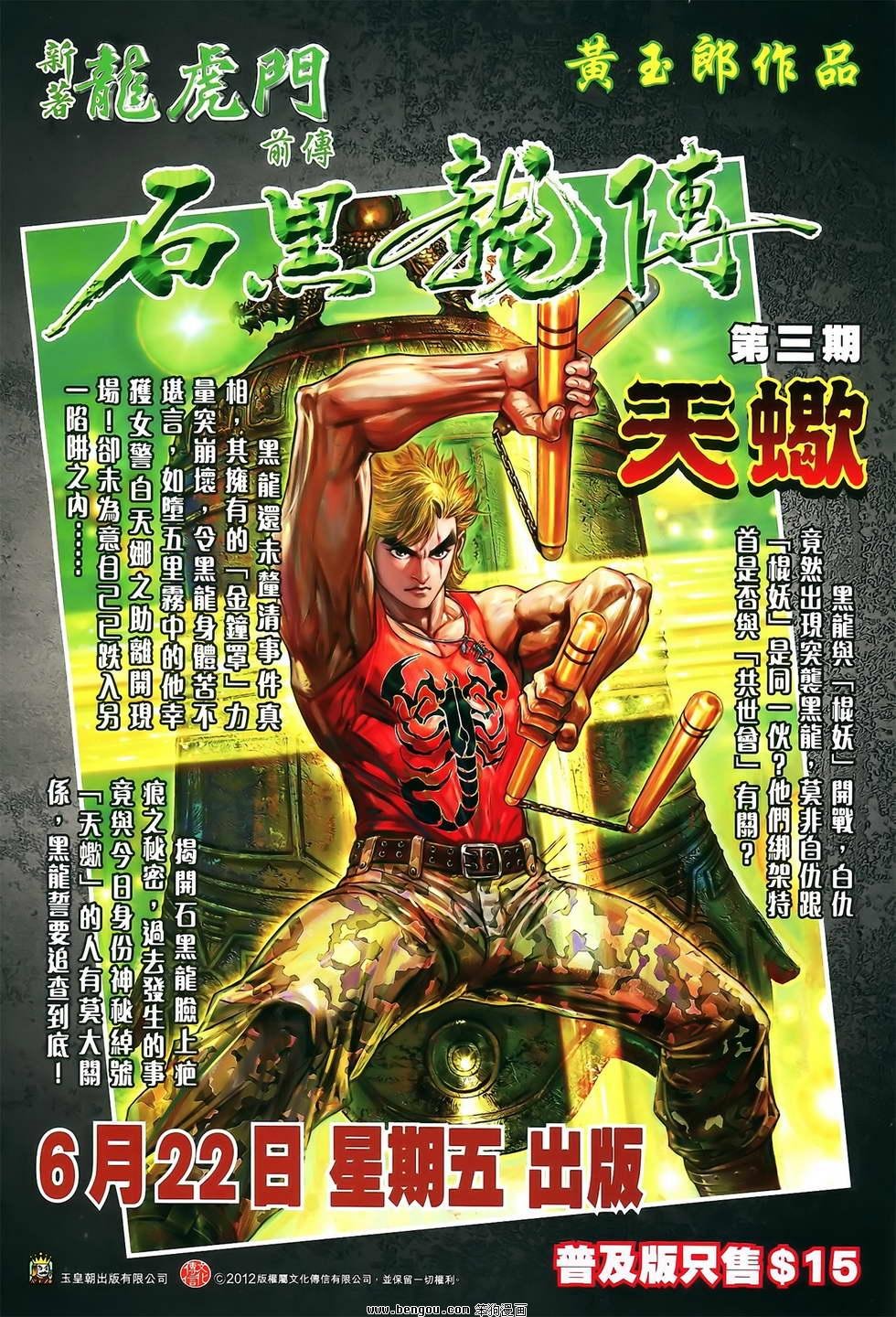 第128话