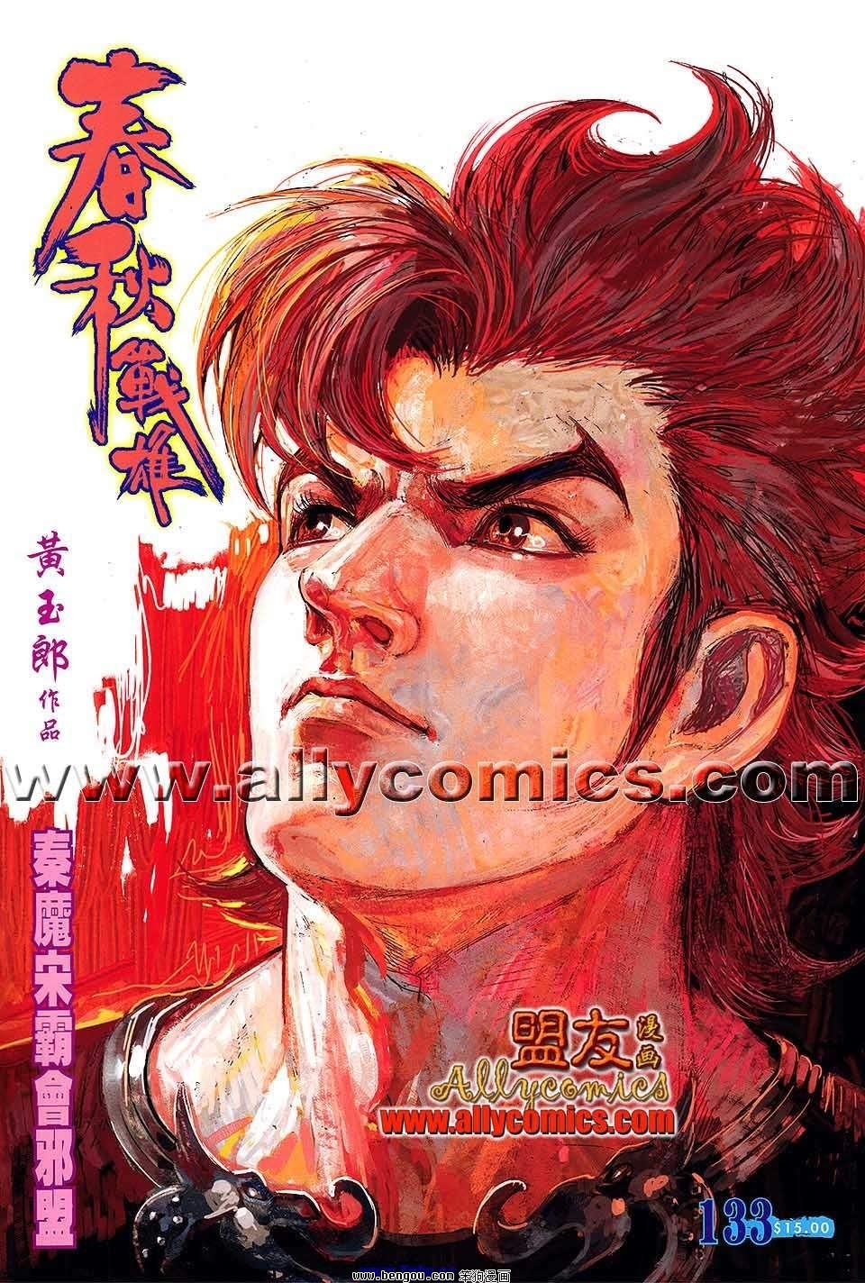 第133话