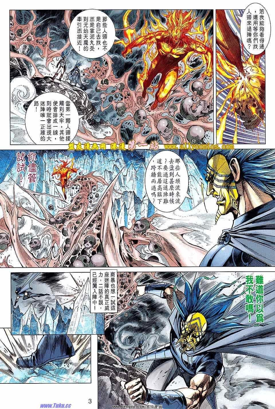 第133话