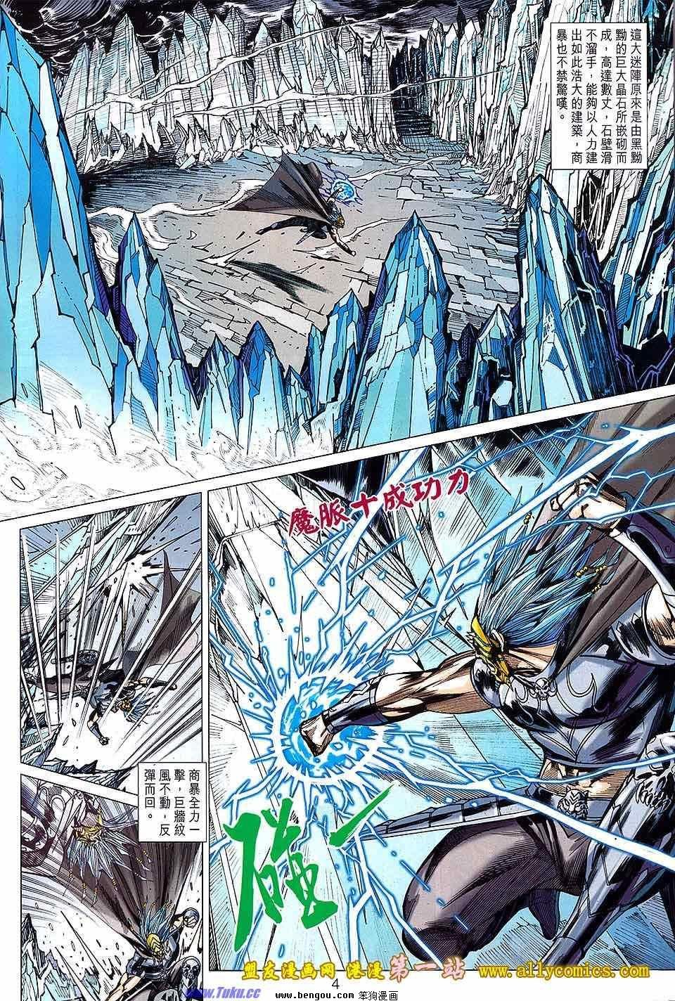 第133话