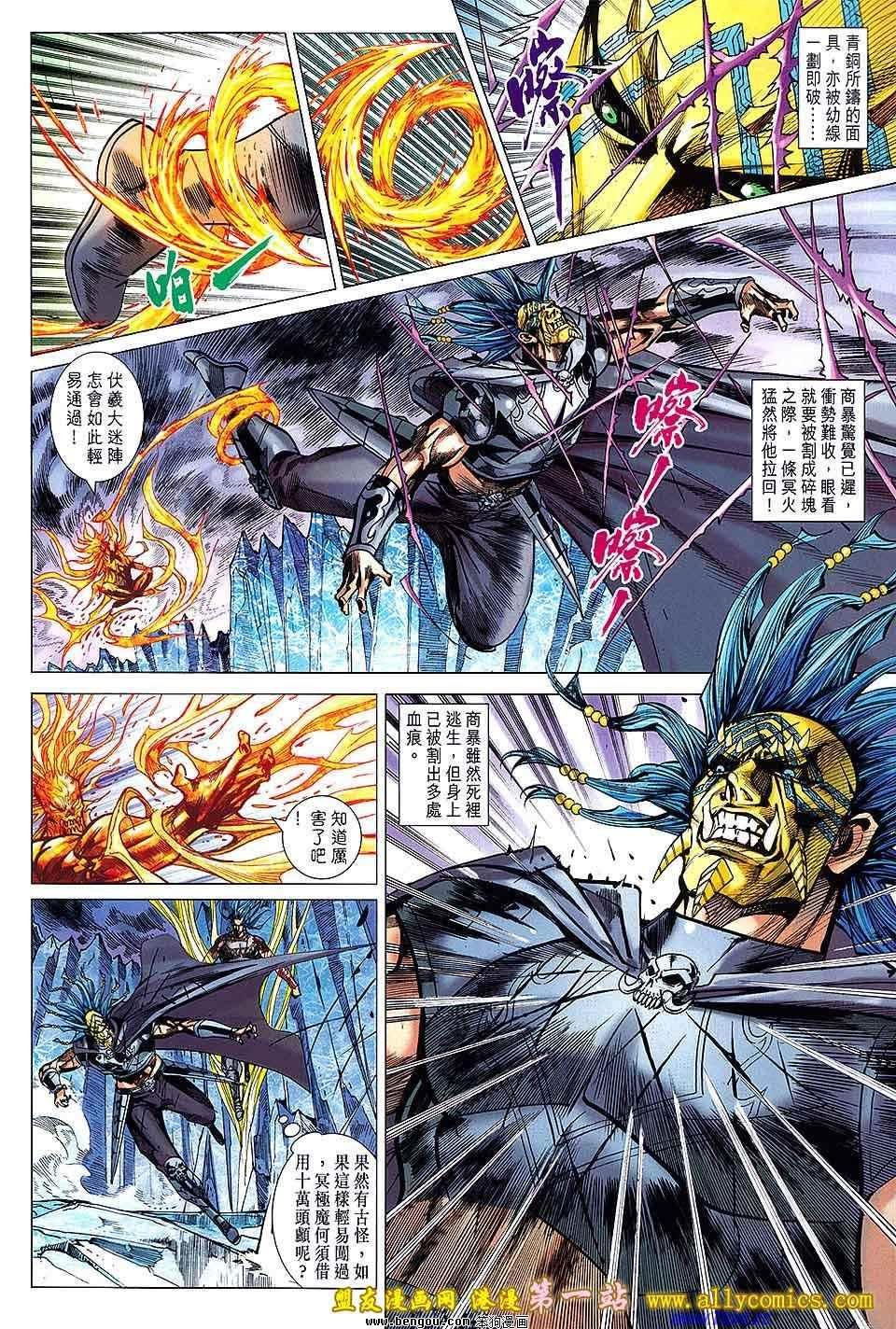 第133话