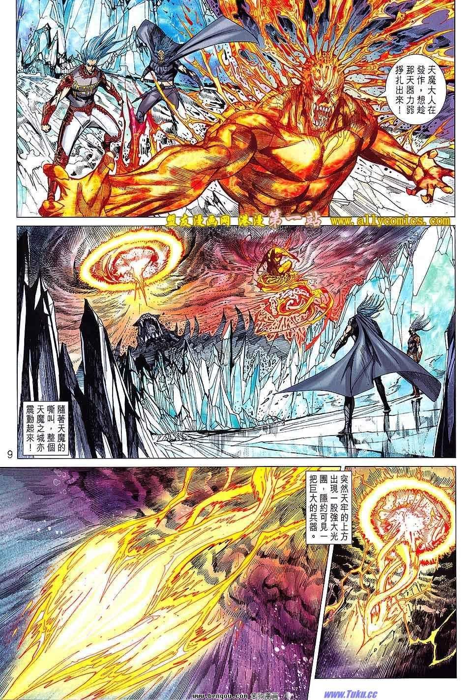 第133话