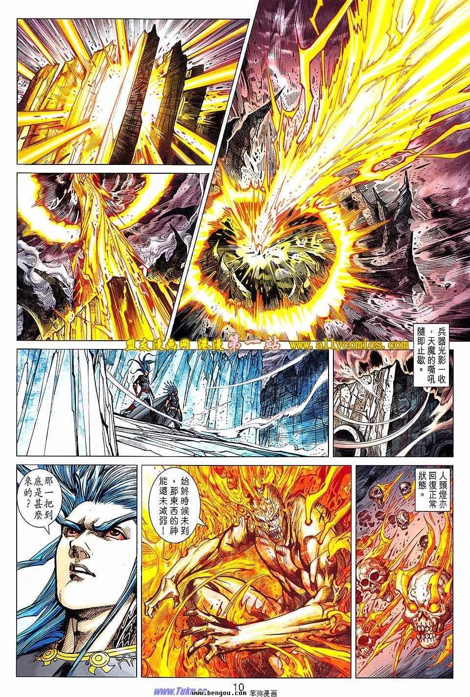 第133话