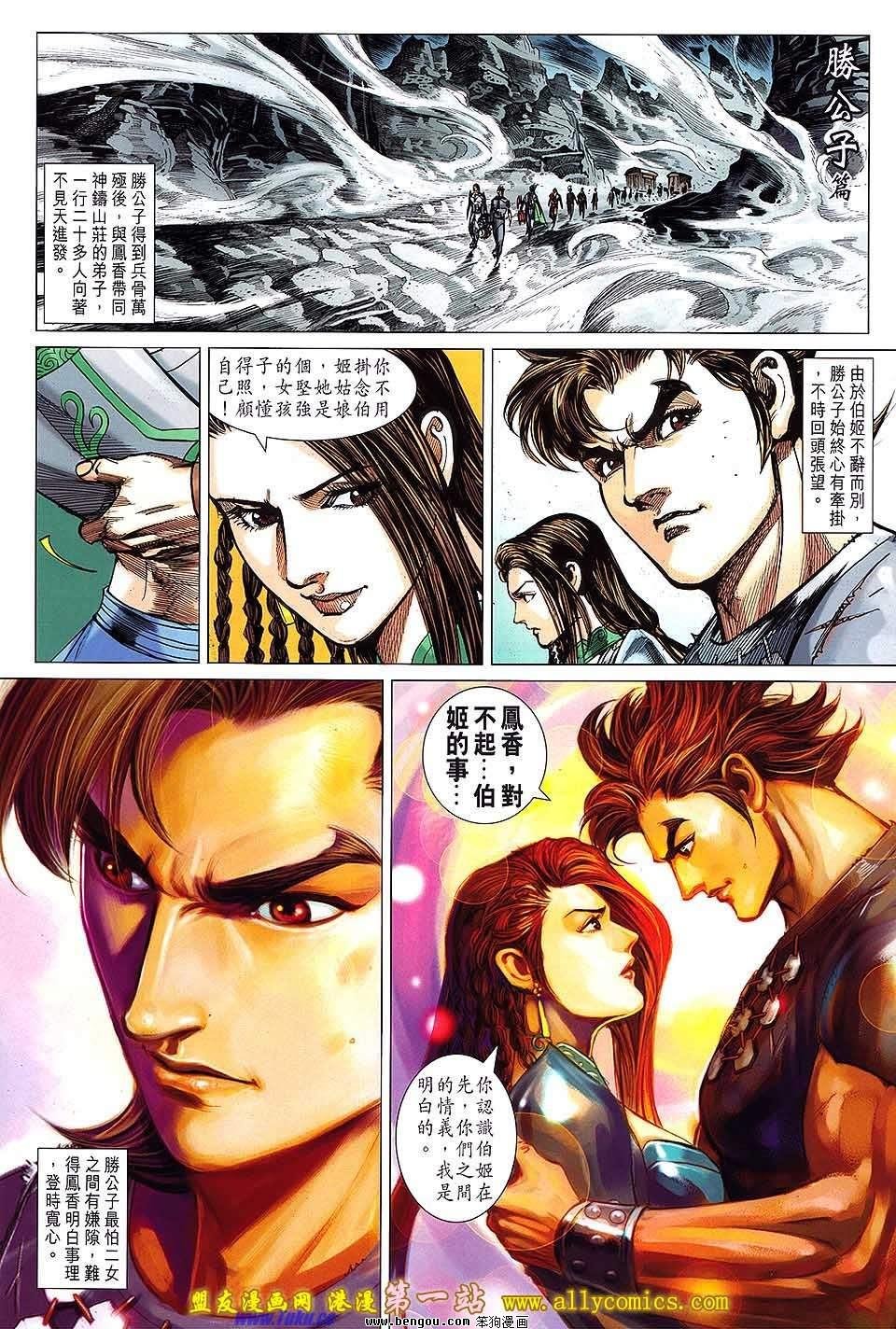 第133话