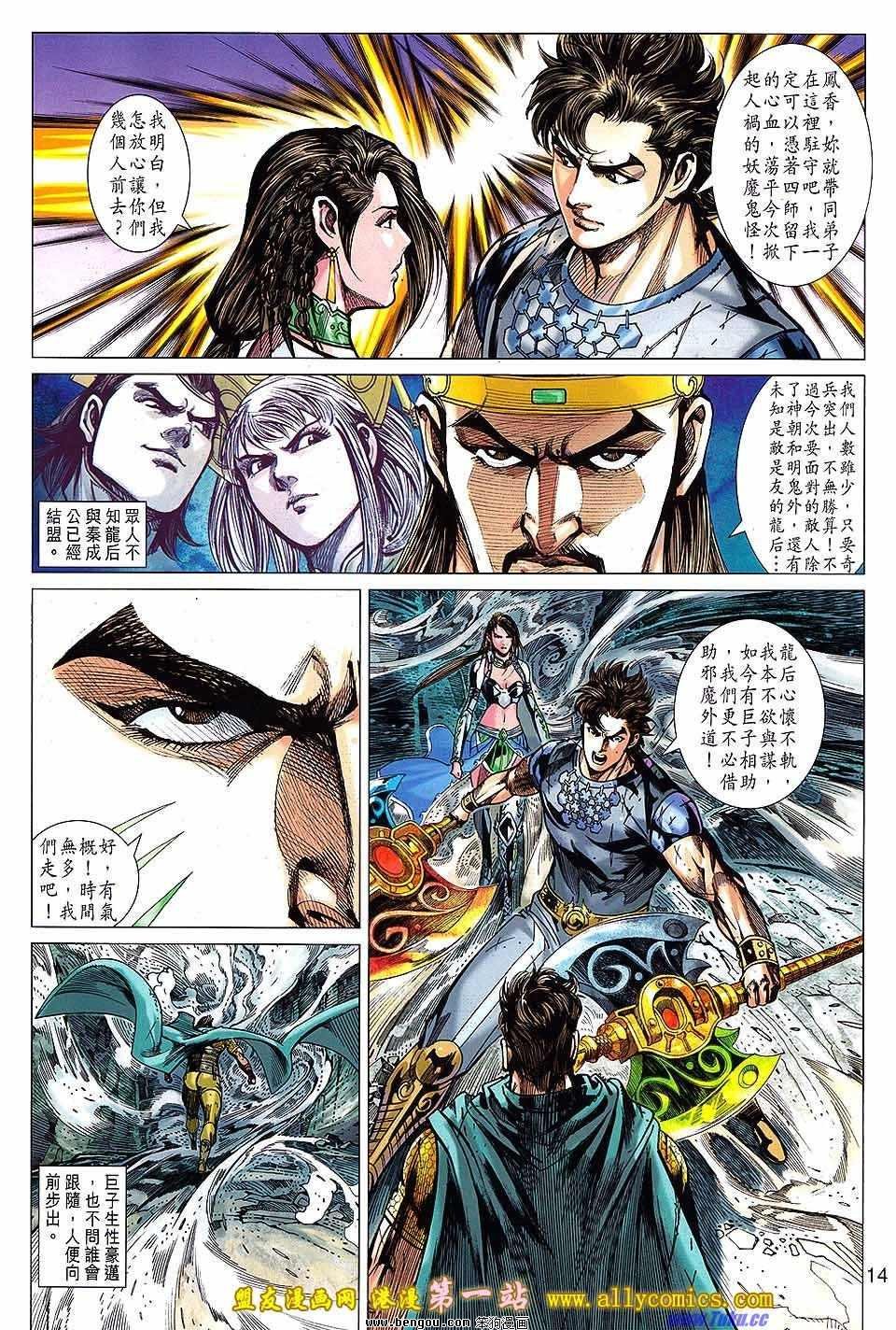 第133话