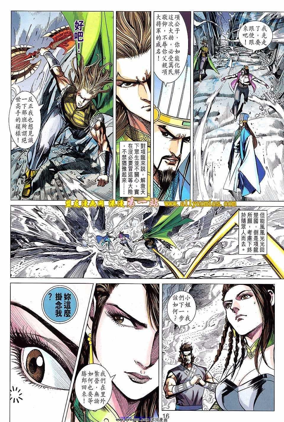 第133话