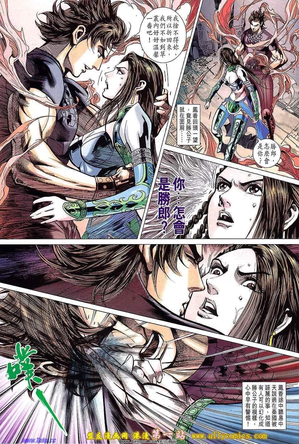 第133话