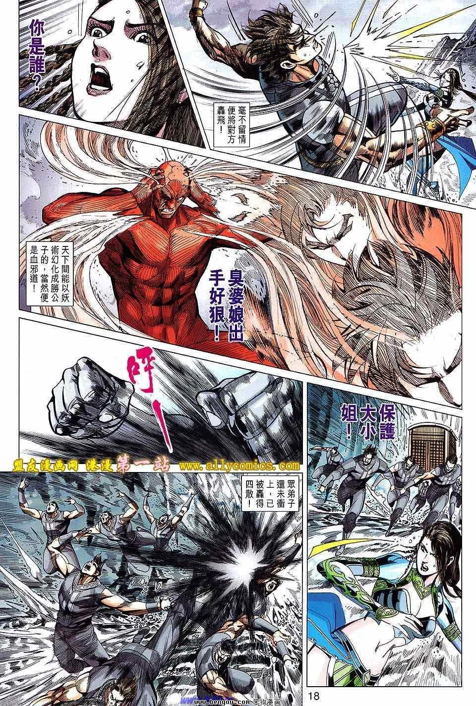 第133话