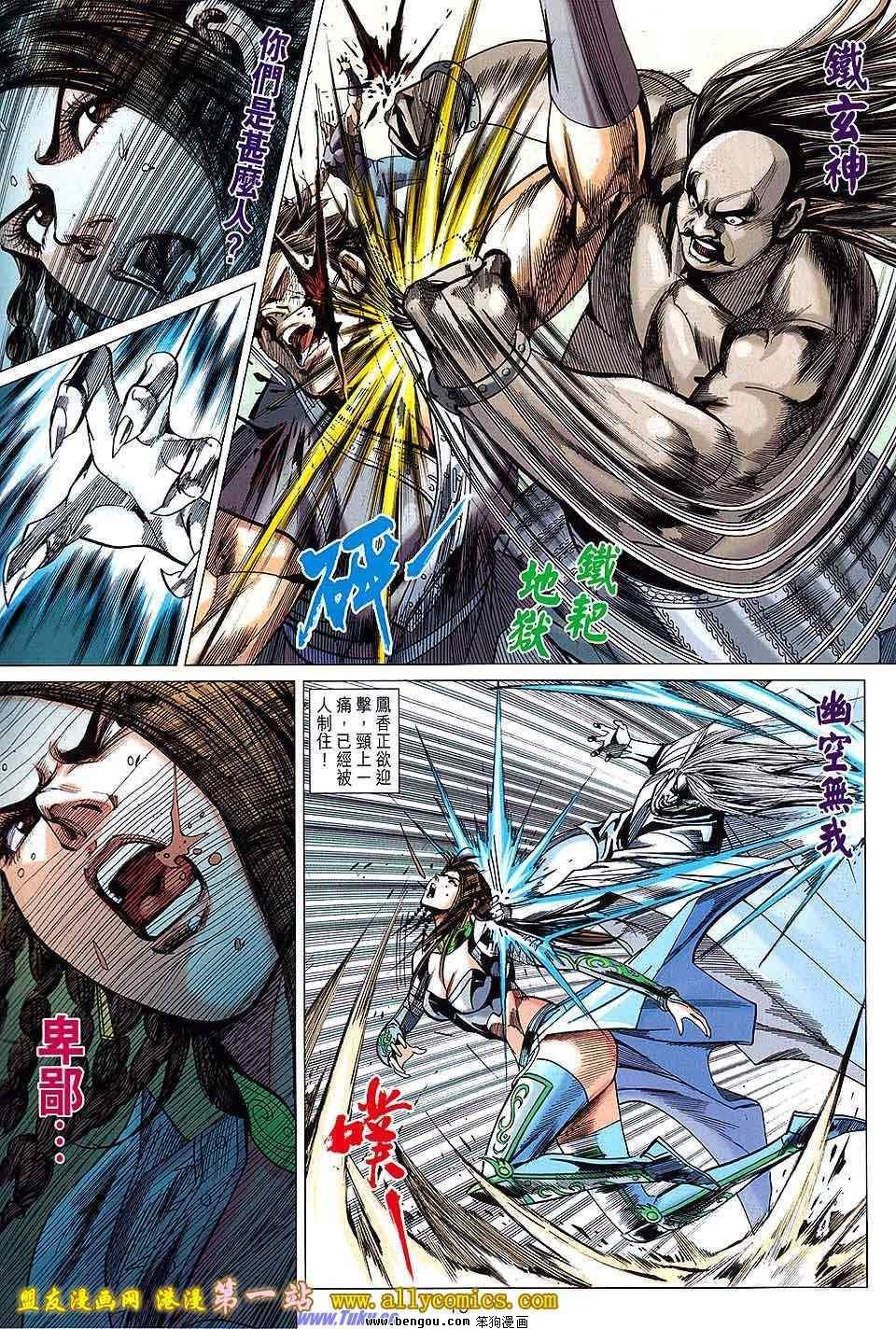 第133话