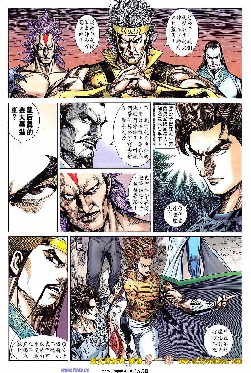 第133话