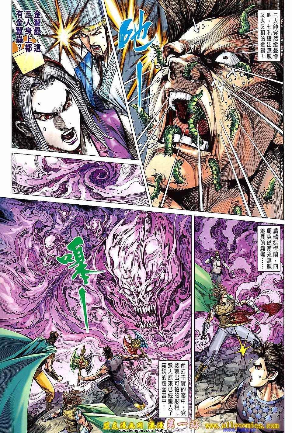 第133话