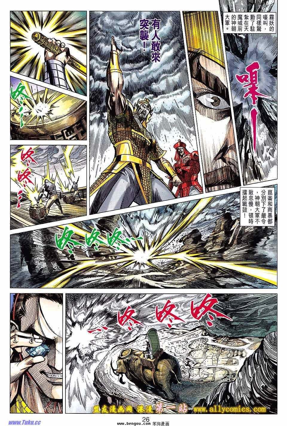 第133话